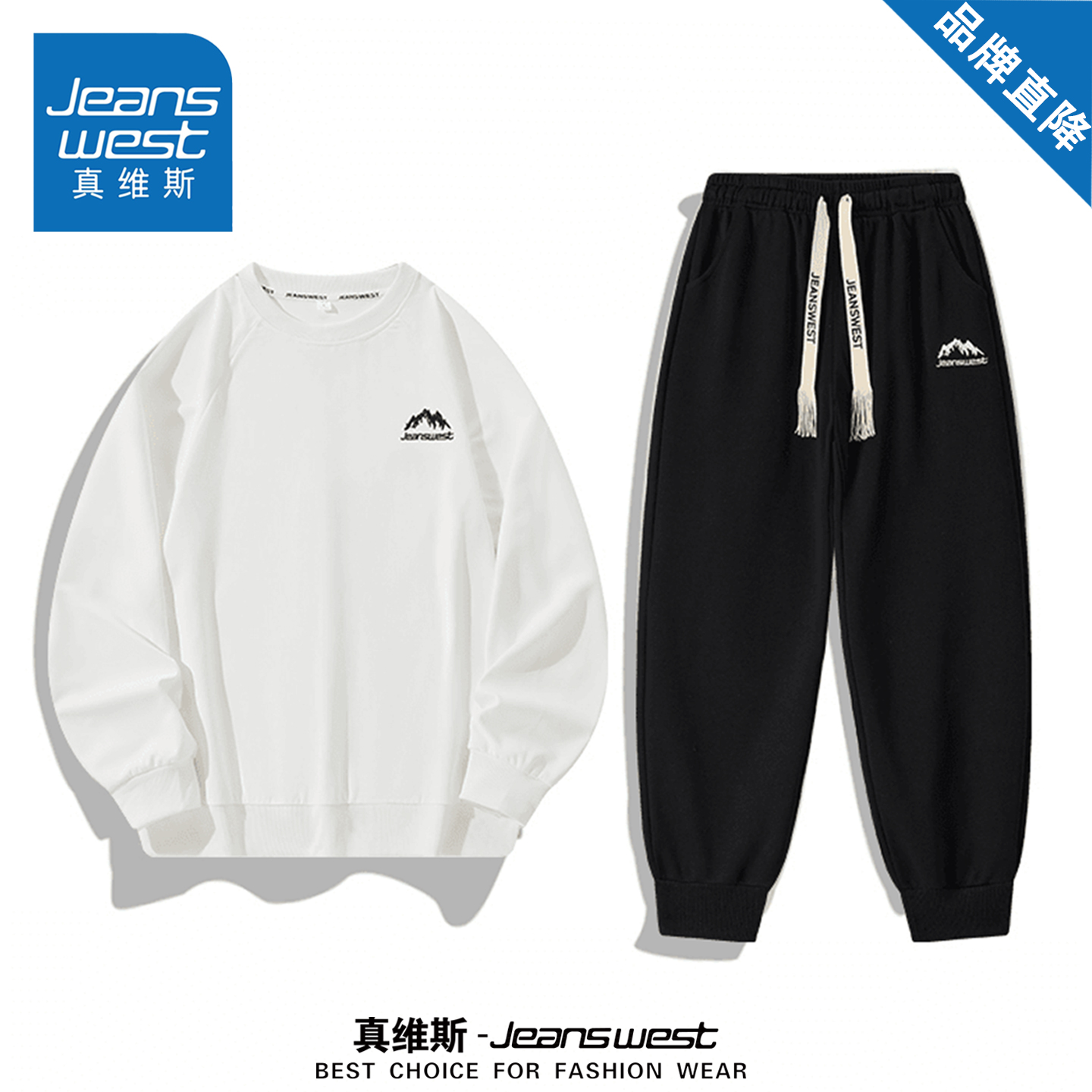 真维斯休闲运动套装男女款秋季新款宽松百搭刺绣圆领卫衣束脚裤子