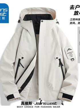 真维斯秋季工装冲锋衣外套男女款