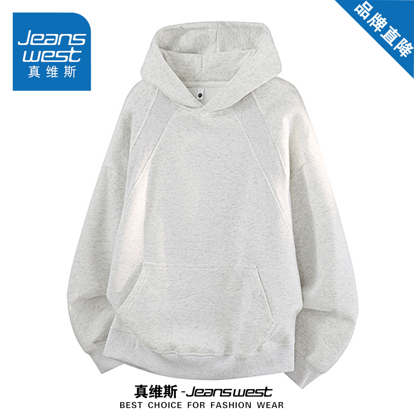 真维斯美式重磅连帽长袖卫衣外套