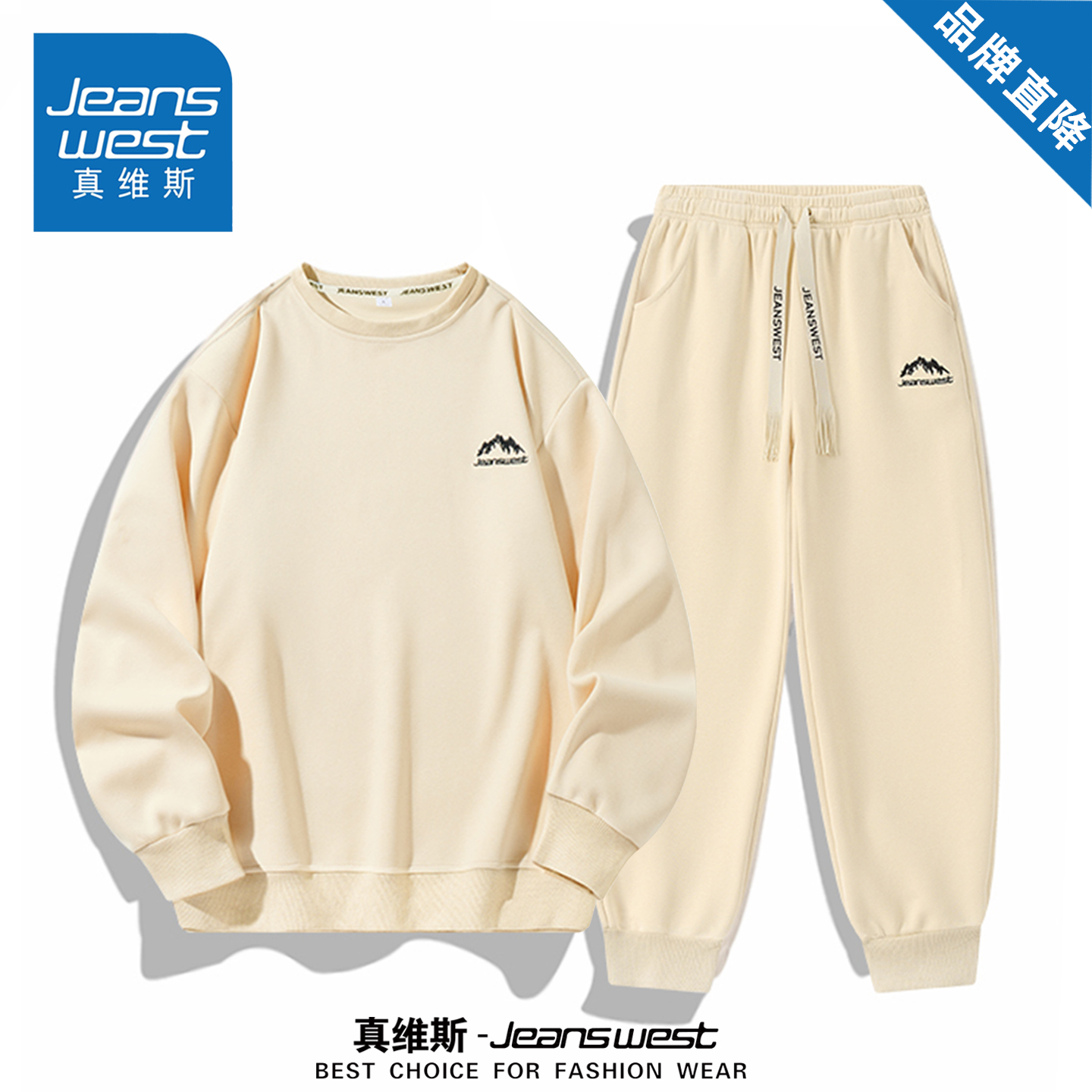真维斯美式休闲卫衣套装男女款秋季宽松百搭时尚情侣刺绣长袖一套