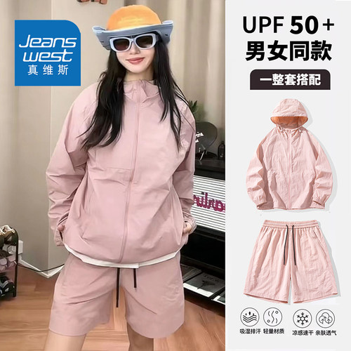 真维斯冰丝速干套装男女款夏季