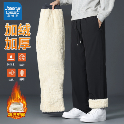 真维斯加绒羊羔绒休闲裤子男女款