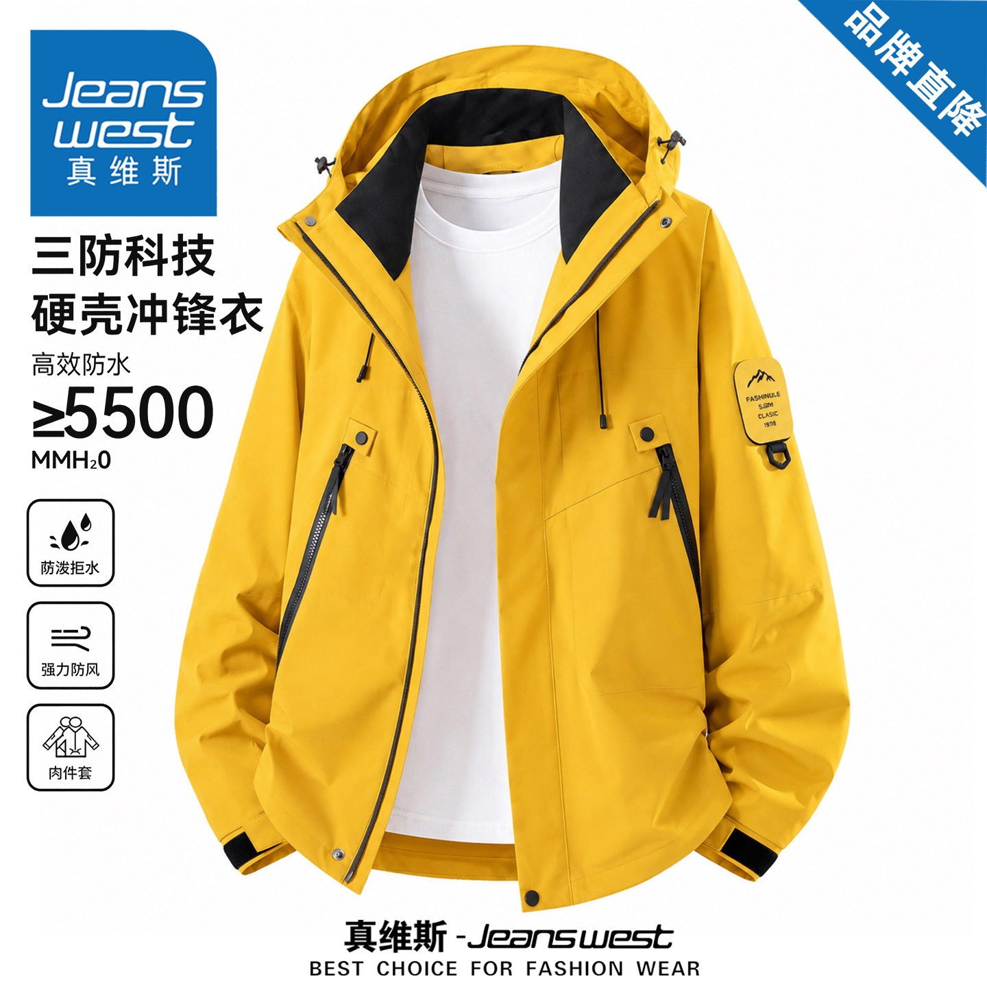 真维斯美式工装休闲冲锋衣外套图片
