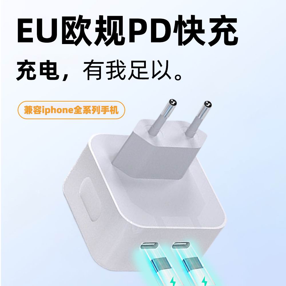 EU欧规50W适用type苹果iPhone15充电器14pro无线磁吸35W数据线套装PD快充线13官方x通用MAX手机