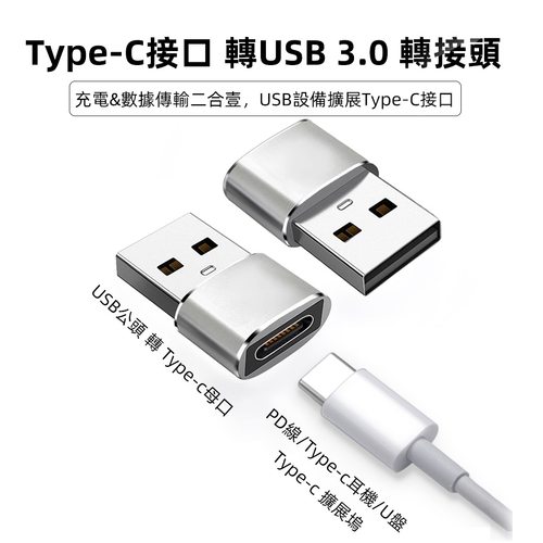适用苹果15Type-c数据线转换器iphone14手机usb转type-c转接头pd快充数据线12充电宝转接口13promax车载15pro