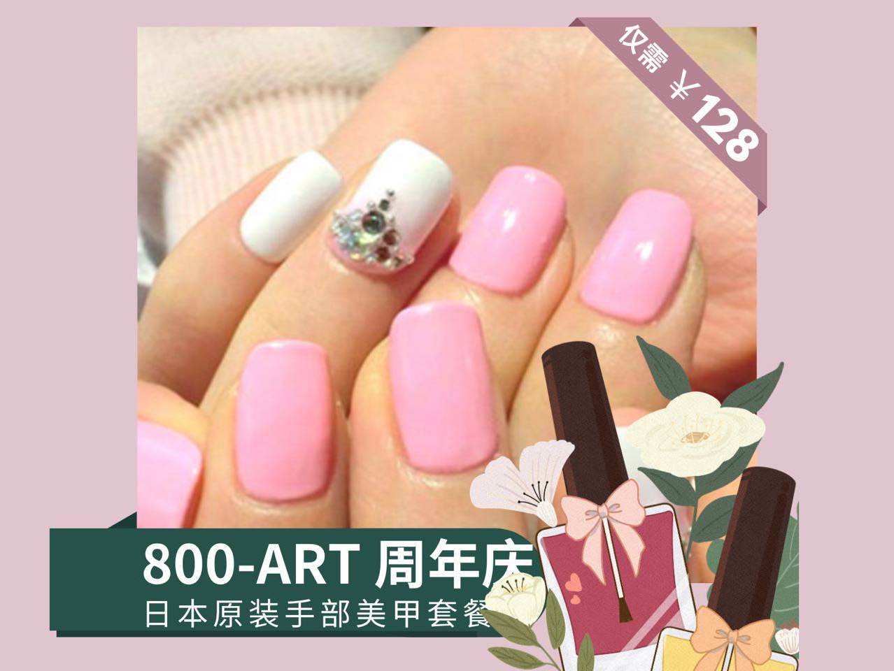 (800-ART nail eyelashes) Japanese original hand nail package Shanghai