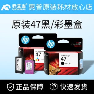 HP原装惠普47黑色彩色墨盒 4900 4926 4928 4929 4977 4978打印机