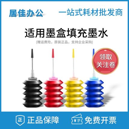 适用于佳能845 840 815墨盒 mg2580s 3080 ts3180 3380打印机墨水