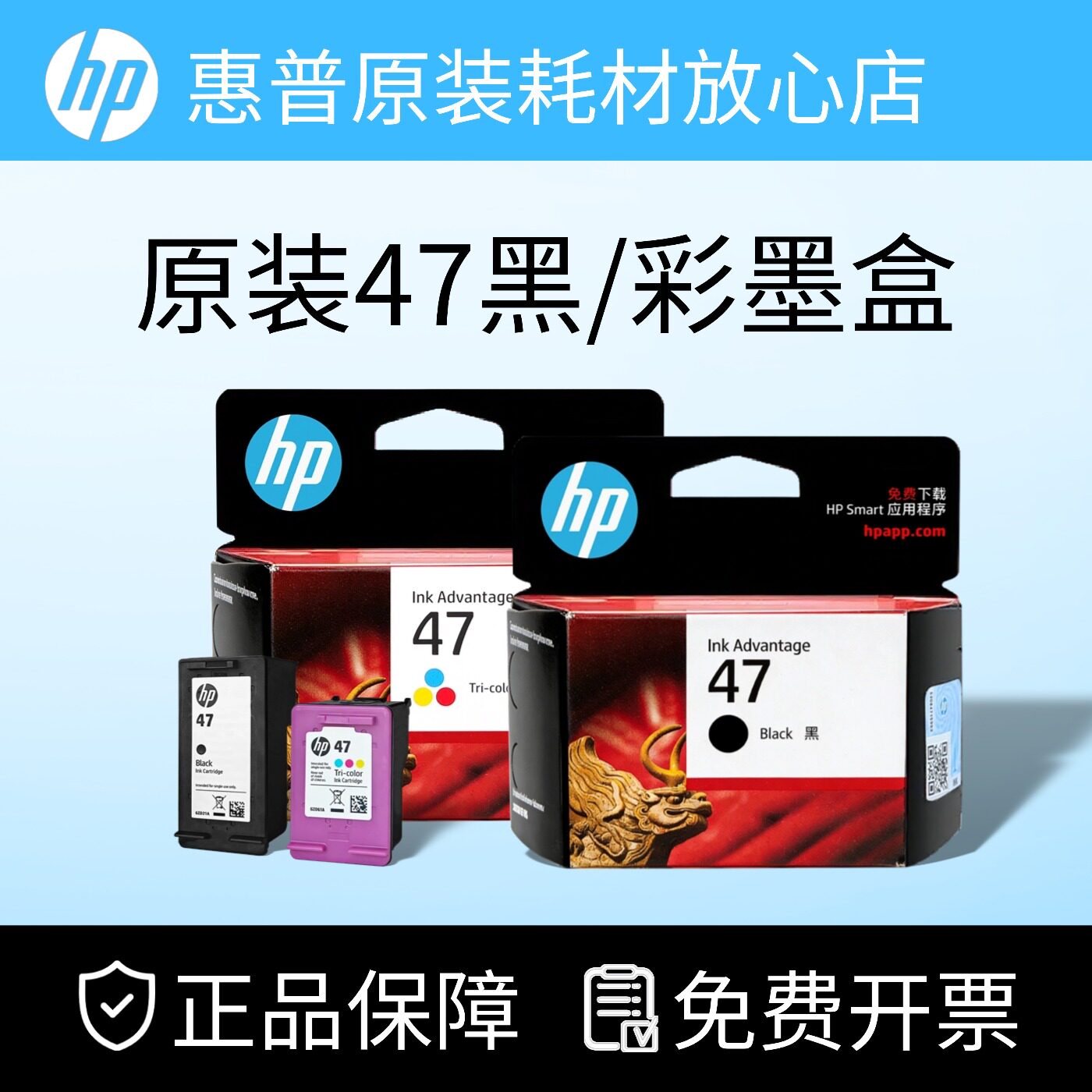 HP原装惠普47黑色彩色墨盒 4900 4926 4928 49