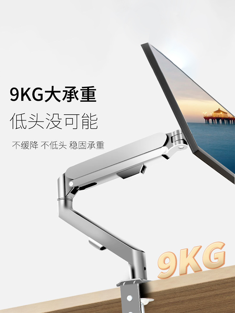 通用电脑显示器伸缩支架