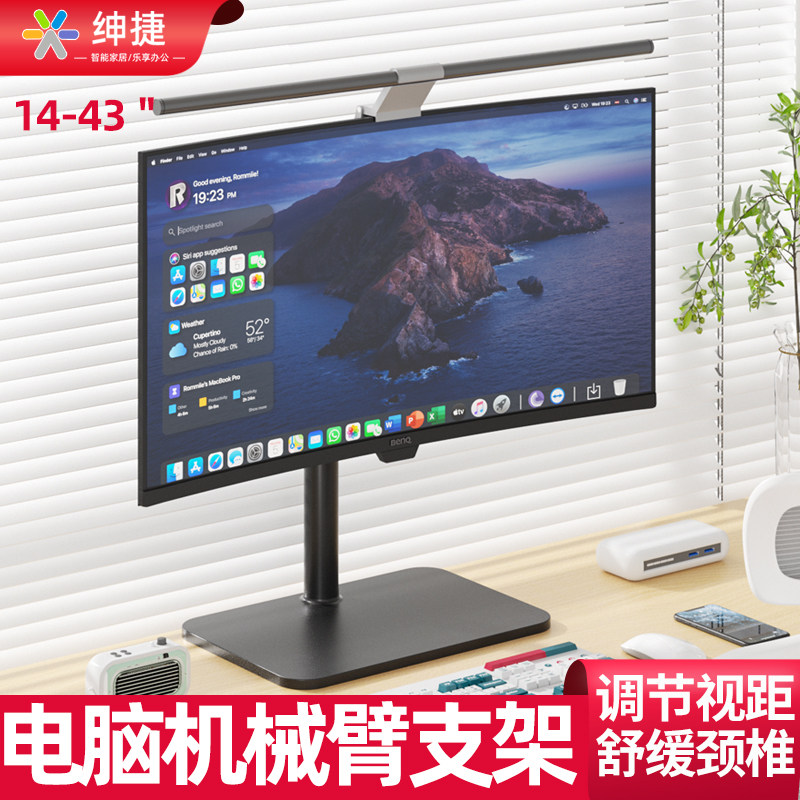 32/34寸曲面带鱼屏显示器底座桌面增高可调电脑支架免打孔横竖屏图片
