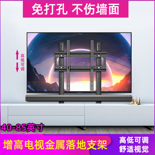 电视机底座通用免打孔升降落地支架40-85英寸悬空背景墙挂架 - 封面