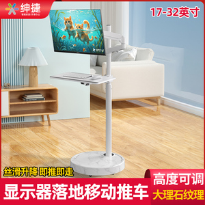 显示器落地伸缩移动白色支架适用于微星黑刃27三星华硕24/32英寸