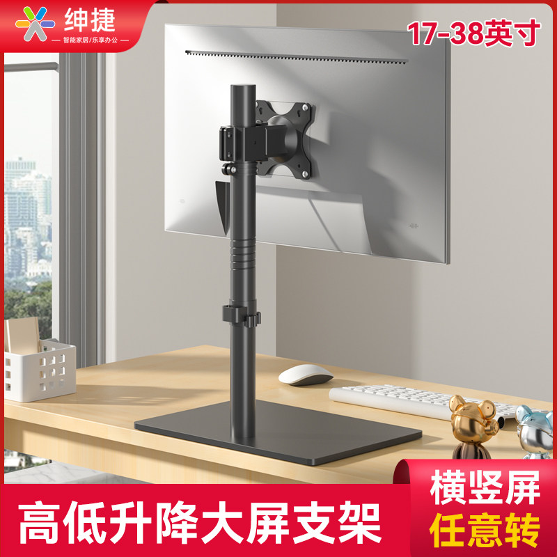 显示器增高底座免打孔支架通用