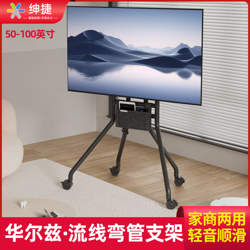 50/65/75/85/100寸电视艺术支架落地带轮推车适用于TCL海信小米