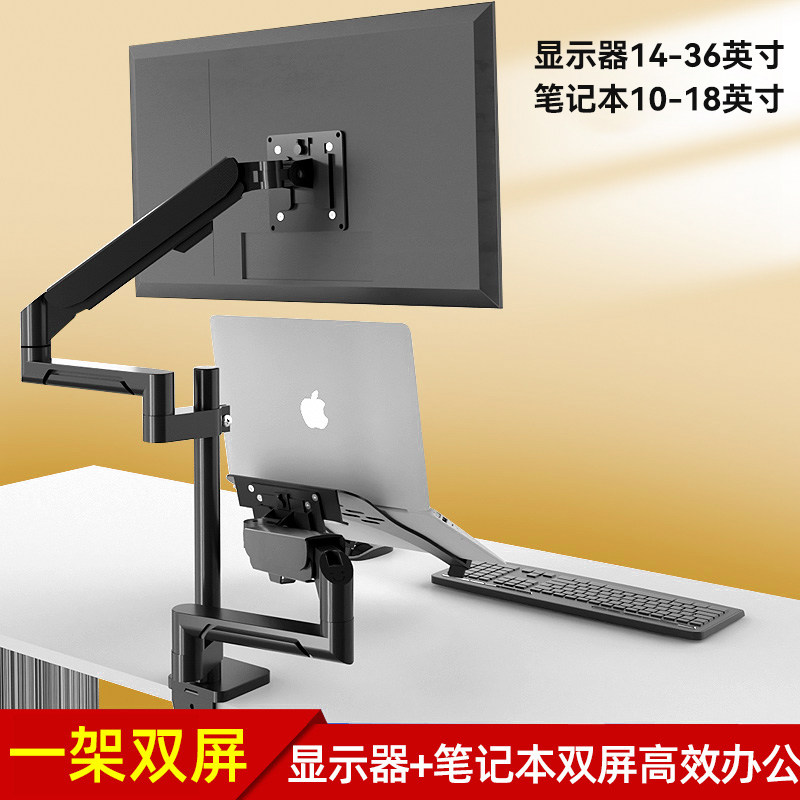 双屏显示器笔记本托支架桌面款二合一电脑底座一拖二机械悬臂图片