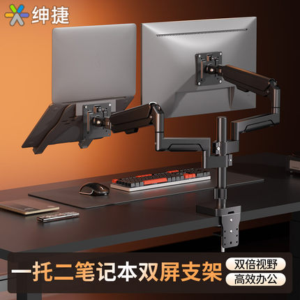 左右双屏显示器支架电脑副屏可升降机械悬臂笔记本一拖二伸缩旋转