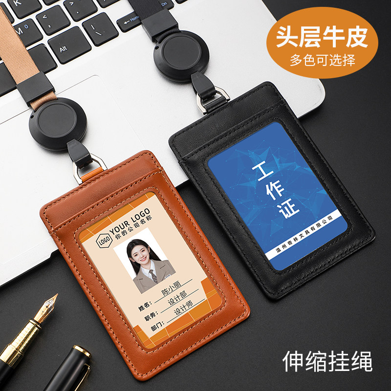 工牌挂脖绳头层牛皮证件卡套双层工作证卡套定制伸缩易拉扣员工上岗证证件套带挂绳厂牌壳门禁卡工卡真皮吊牌