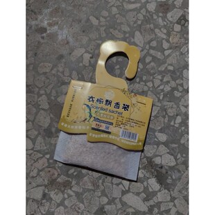 衣柜香薰卧室内持久家用宿舍香包女生衣橱衣服持久留香 1个装