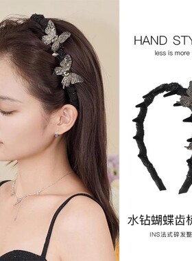 【星光蝴蝶】轻奢立体满钻蝴蝶超闪齿梳多功能发箍