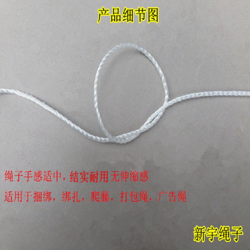 尼龙绳0.7--4毫米绳子塑料绳胶丝绳子大棚爬藤绳聚乙烯捆绑吊拉绳
