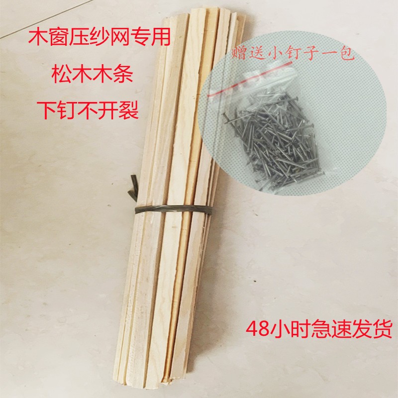 木窗三角木条封窗纱玻璃专用压条农村房屋老式木质门窗户三角木条