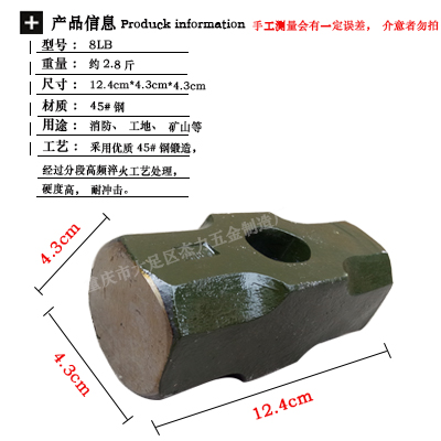 八角锤头全钢八角锤锤头大头锤重型锤头大锤子防爆锤石工大锤二