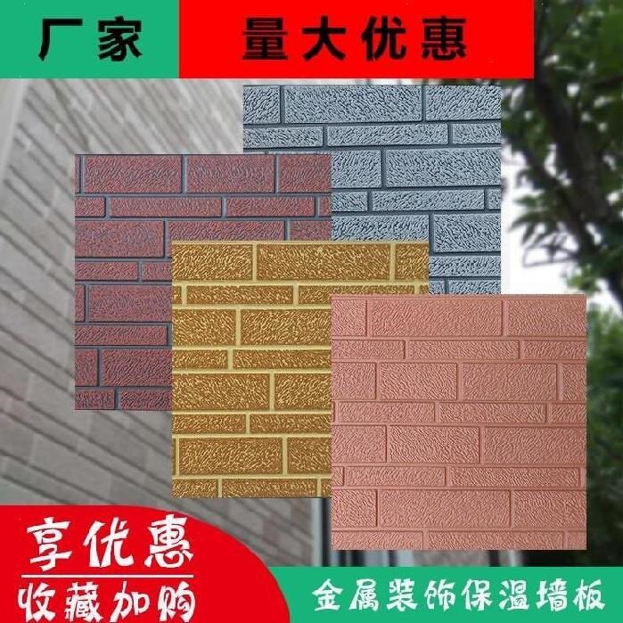 隔热板陶板木塑木板外墙挂板砖纹厨房瓷砖防雨彩钢外内墙旧楼复合