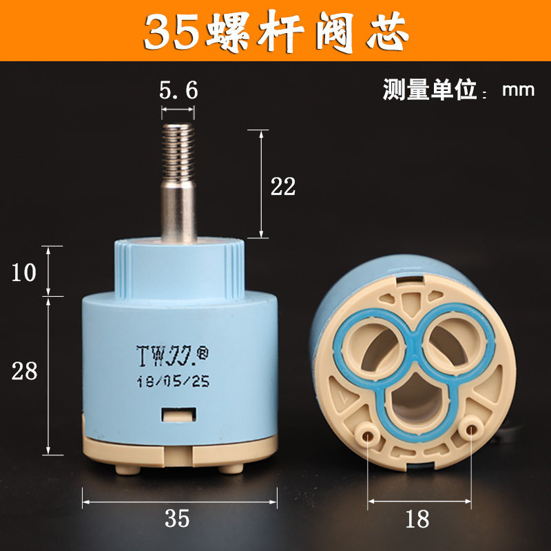 上水陶瓷面盆厨房冷热水龙头阀芯高脚片净水淋浴开关混水阀芯配件