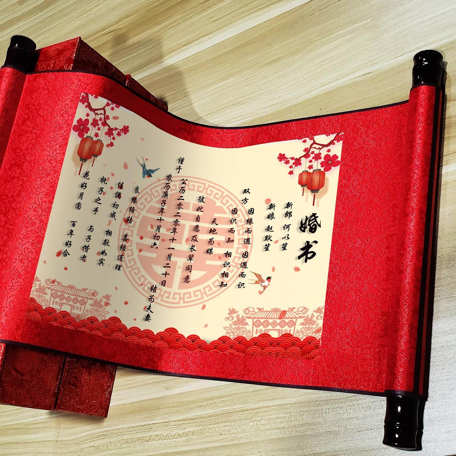 婚书刺绣diy订婚书下聘书中国风手写男方婚书中式网红结婚礼物