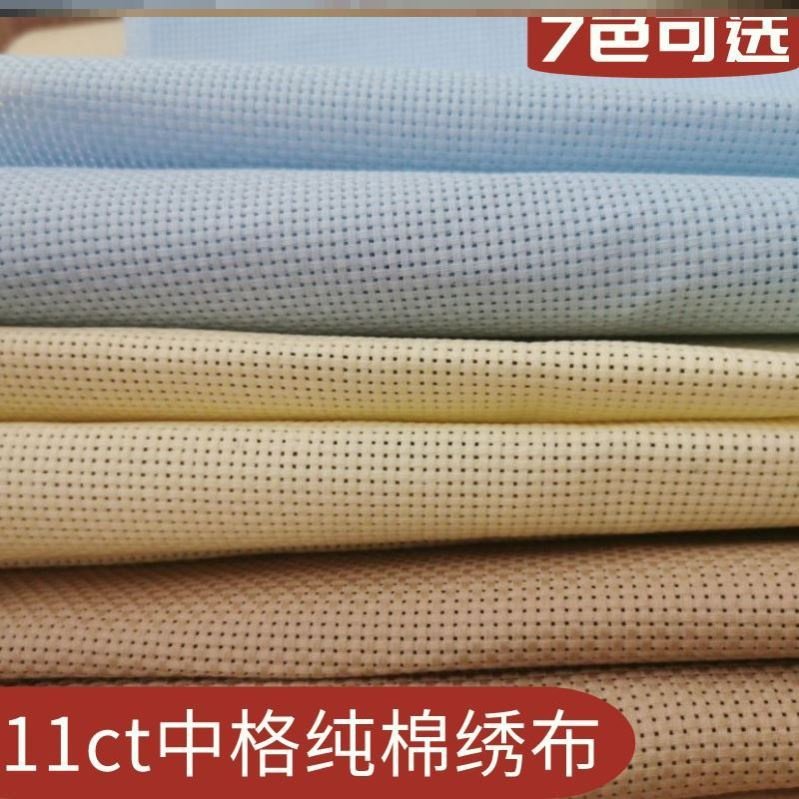刺绣布纯色清仓绣布布料绣名字刺绣戳戳秀布专用手工鞋面粗毛线