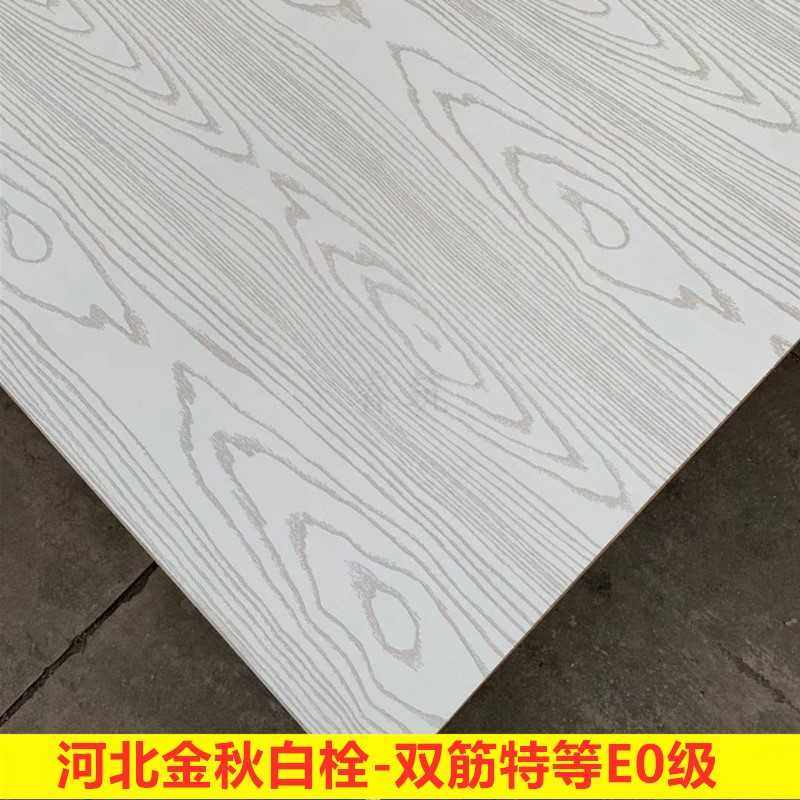 18mm河北金秋特等e0级儿童房杨木细木工板免漆生态贴面家具大芯板