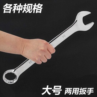 号.41双头3开口扳手52.36.46.0.60扳手梅花两用大扳手机修工具呆