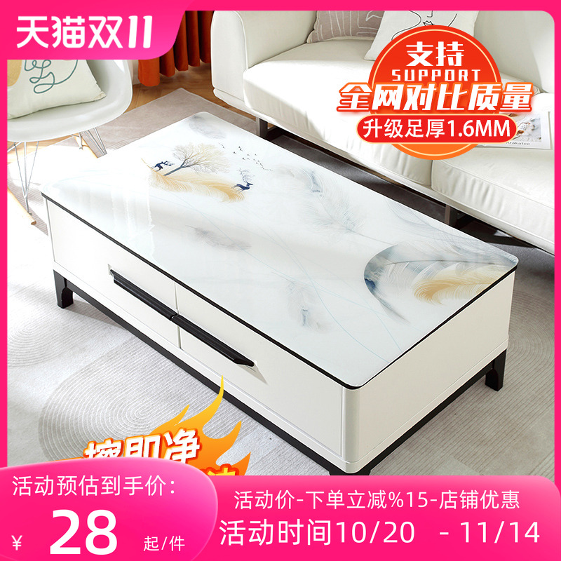 速纳简约轻奢塑料防辣椒油茶几垫