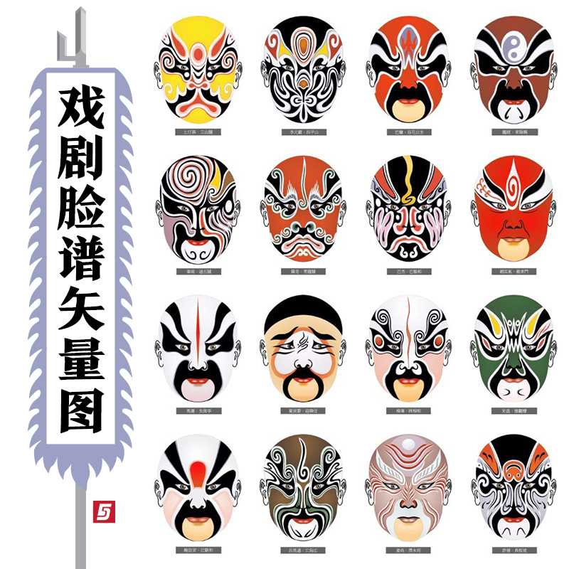 戏剧脸谱矢量图中国传统艺术京剧戏曲人物卡通图案印花设计ai素材