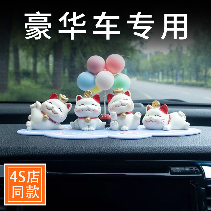 高端汽车招财猫摆件车载中控台装饰车内创意高级感饰品2025新款
