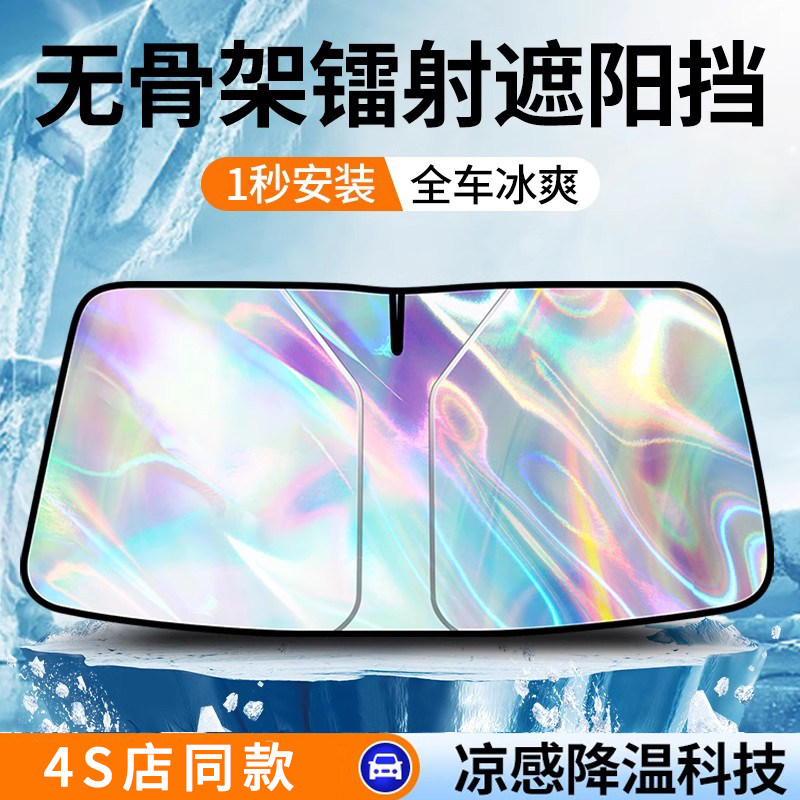 高端汽车遮阳挡板防晒隔热车窗遮阳帘前挡风玻璃遮阳伞车用遮阳罩