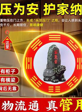 门上有柜子泰山石敢当靠山贴镇招财吉祥宅石客厅卧室横梁压顶室内
