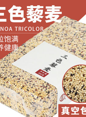 糖尿病人专用食品旗舰店血糖高糖友糖人控糖吃的主食无糖尿饼零食黑三色藜麦米粗粮五谷杂粮低卡脂代餐糙米高饱腹孕妇老人早餐晚餐
