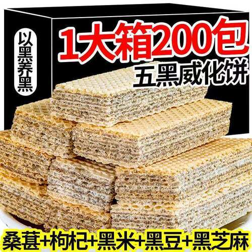 糖尿病人专用食品旗舰店血糖高人群糖友控糖吃的主食无糖尿饼零食五黑五谷粗粮杂粮威化饼干孕妇控糖零食
