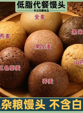 荞麦面无糖0脂肪全麦荞麦粗粮主食减肥代餐饱腹低糖低脂懒人早餐糖尿病人专用食品旗舰店血糖高糖友糖人控糖吃的主食无糖尿饼零食