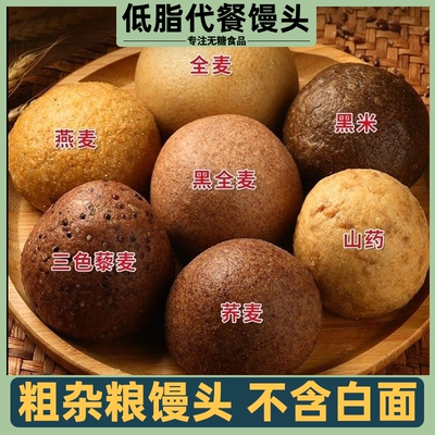 荞麦面无糖0脂肪全麦荞麦粗粮主食减肥代餐饱腹低糖低脂懒人早餐糖尿病人专用食品旗舰店血糖高糖友糖人控糖吃的主食无糖尿饼零食