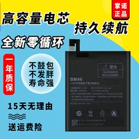 掌诺 Подходит для Redmi Note3 Redmi Note4x Note4 BM46 BN41 BN43 Батарея мобильного телефона