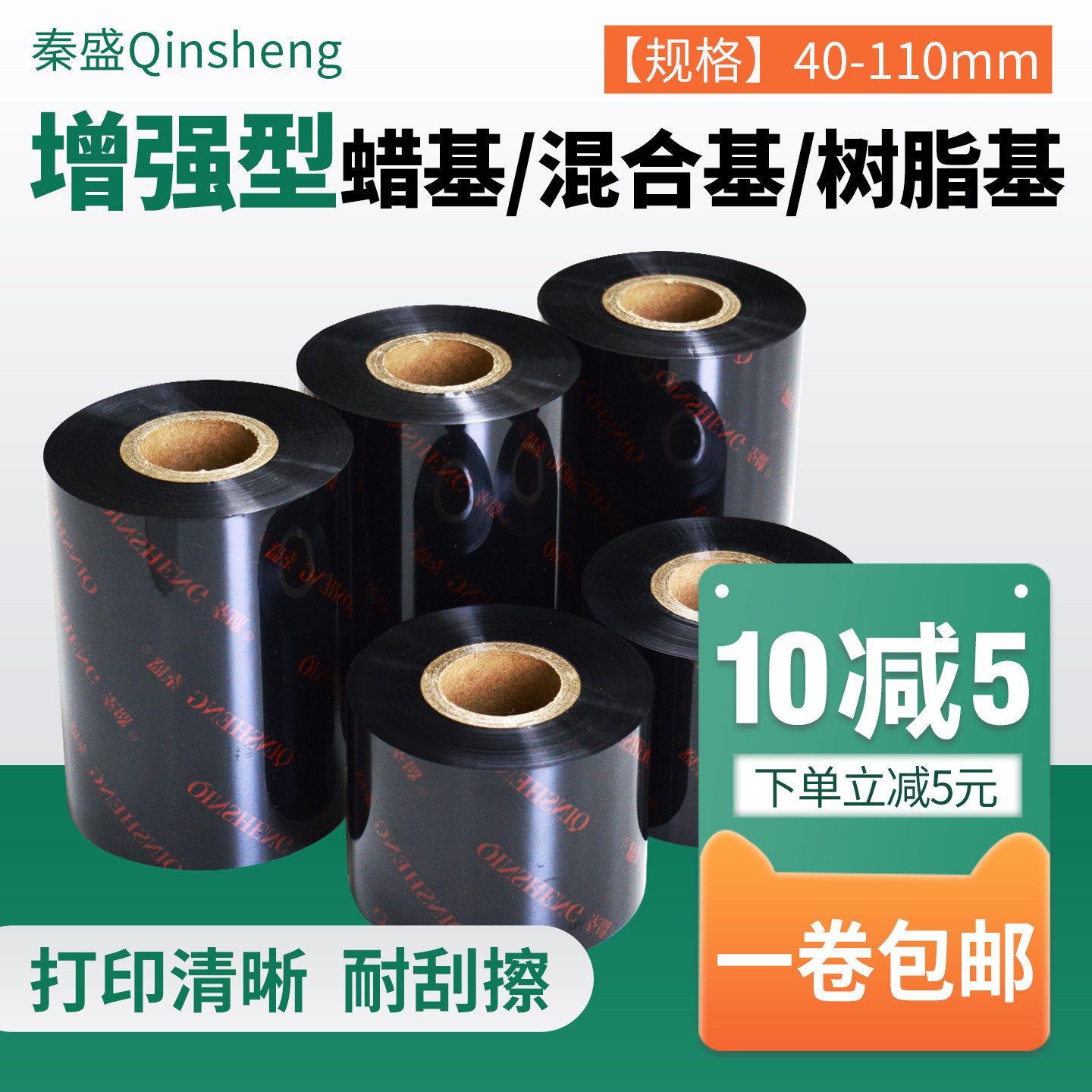 增强型树脂基秦盛多买多优惠