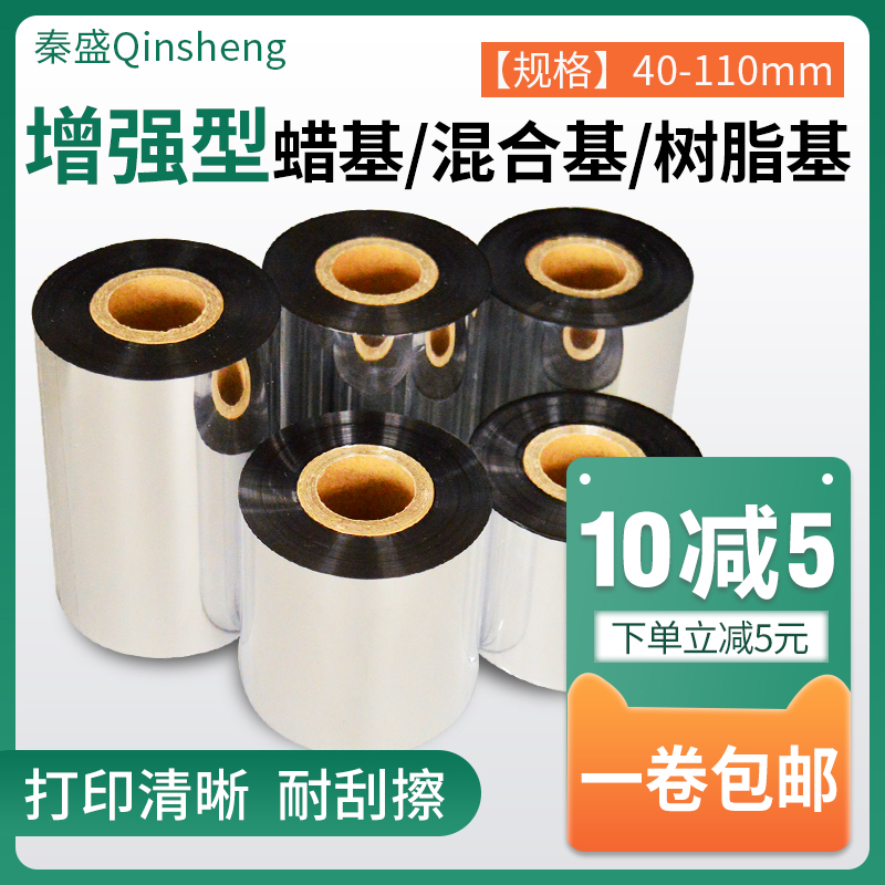 增强型树脂基秦盛多买多优惠