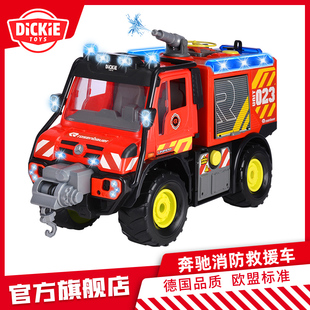 德国DICKIETOYS奔驰消防救援车喷水儿童玩具车男孩3岁生日礼物