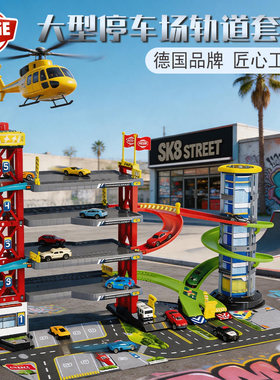 德国DK停车场轨道玩具车男孩礼物