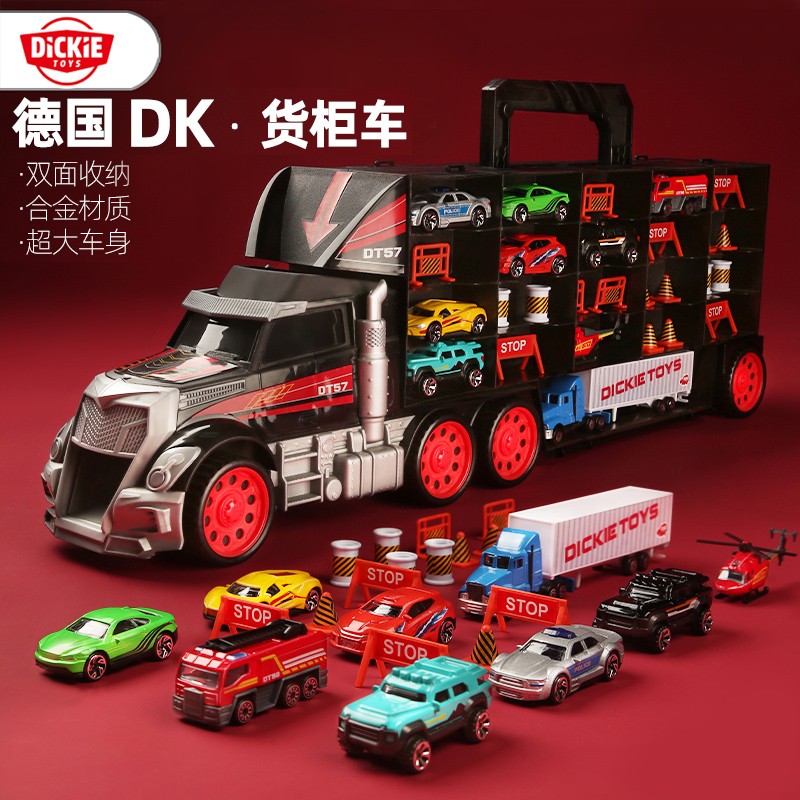 德国dickietoys货柜车男孩玩具车
