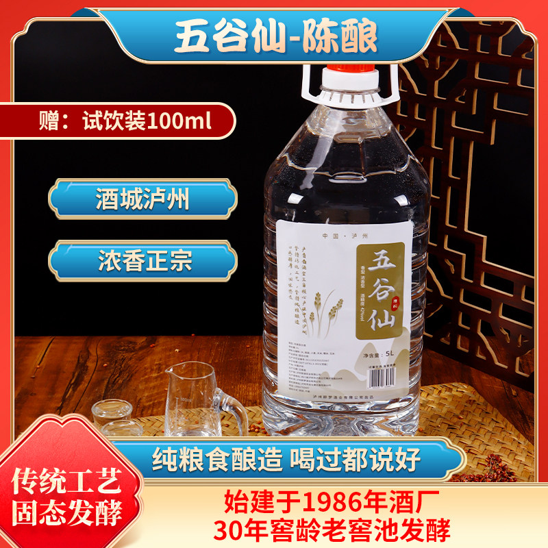 泸州30年老窖池散装陈酿42度酒厂直供10斤纯粮固态原浆浓香型白酒