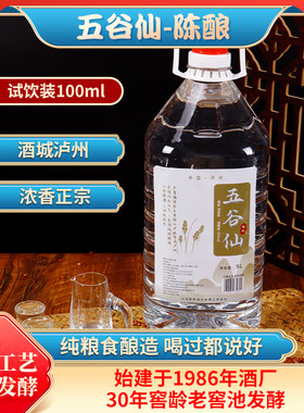 泸州30年老窖池散装42度浓香白酒
